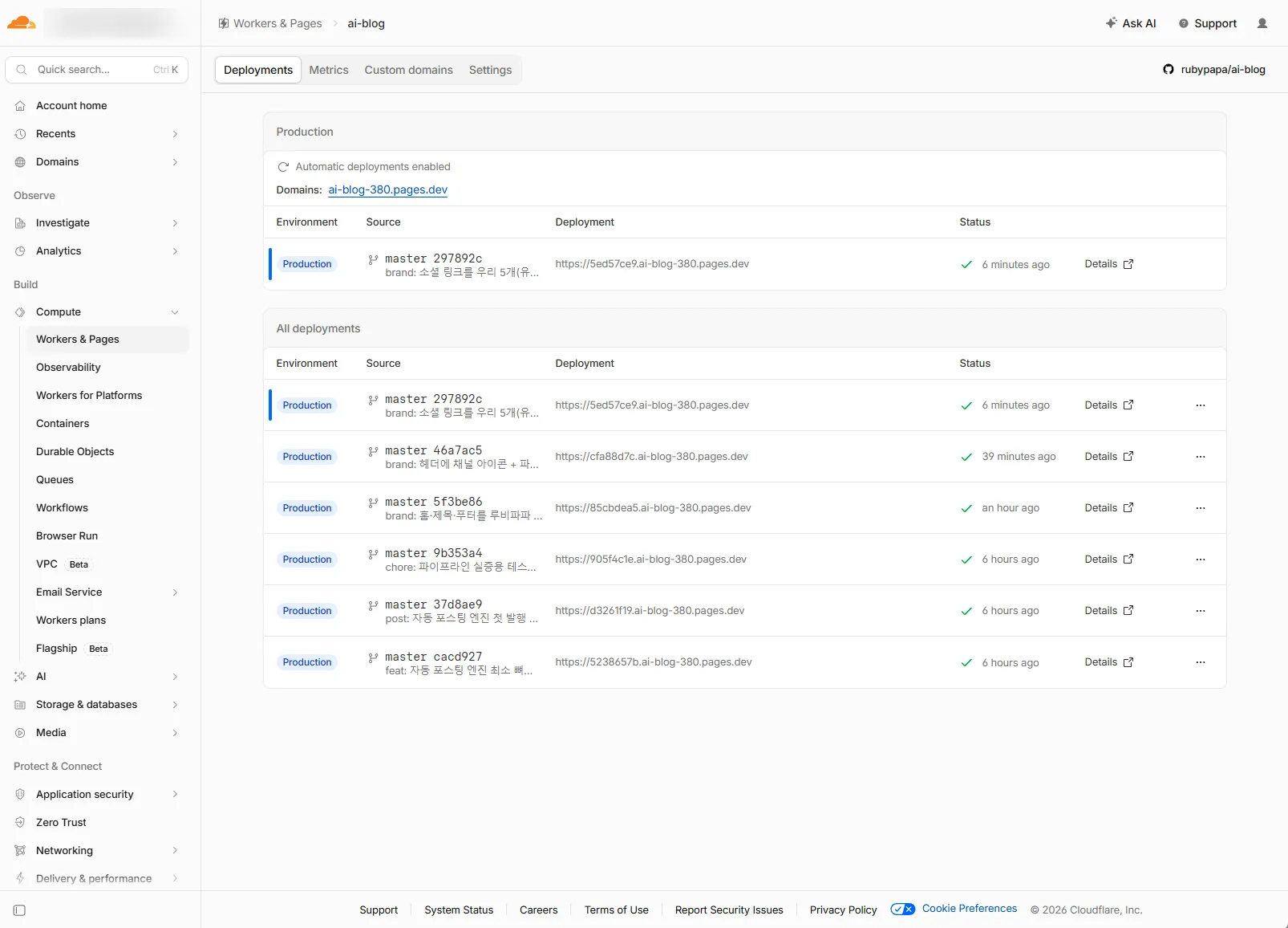 Cloudflare Pages 배포 설정 화면